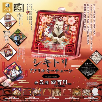 キャラクター | スタジオソータ | ガチャガチャ侍