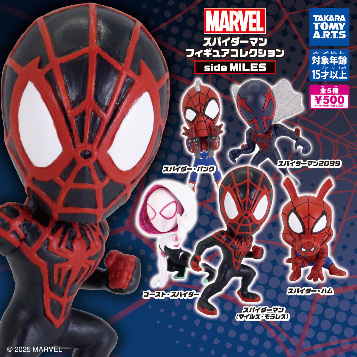 1995Fleerウルトラスパイダーマンマイルストーンコズミックスパイダーマン 1995Fleerウルトラスパイダーマンマイルストーンコズミック