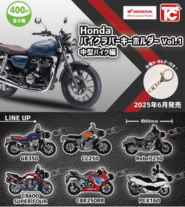 HondaバイクラバーキーホルダーVol.1 中型バイク編【トイズキャビン】