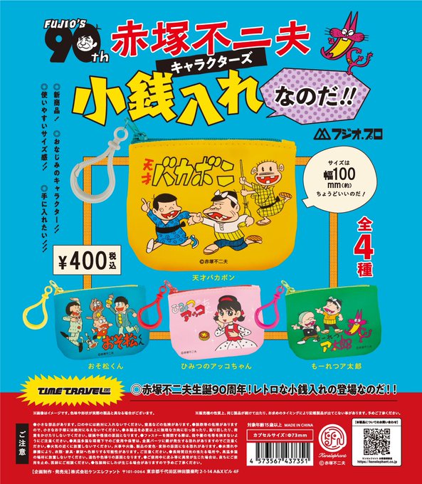 赤塚不二夫のそんごくん　昭和レトロ　超貴重品 赤塚不二夫 おそ松くん全集16 初版 昭和44年 - メルカリ