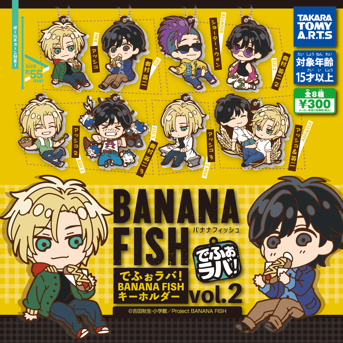 バナナフィッシュ 複製原画 2枚セットB オープニング2 バナナフィッシュ 複製原画 2枚セットB オープニング2 BANANA