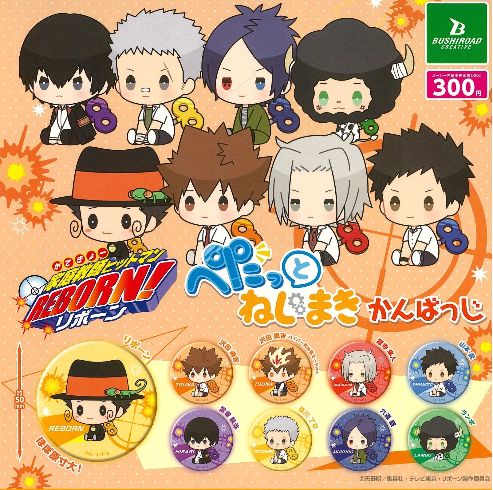 夏祭り セット CCG リボーン REBORN 51Of35EmfGL._UF350,350_QL50_.jpg