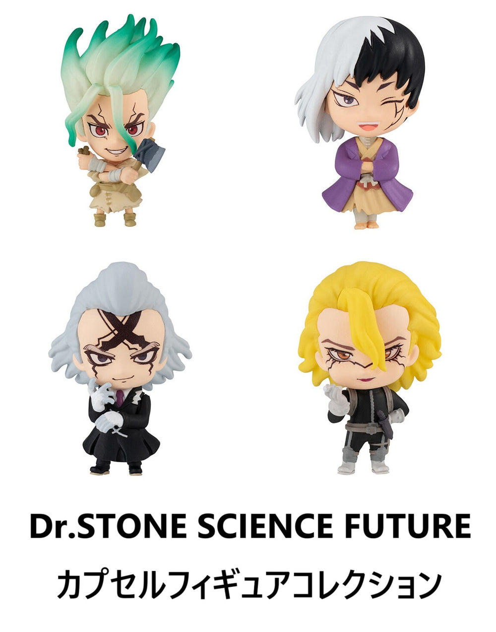 Dr.STONE SCIENCE FUTURE カプセルフィギュアコレクション【バンダイ】