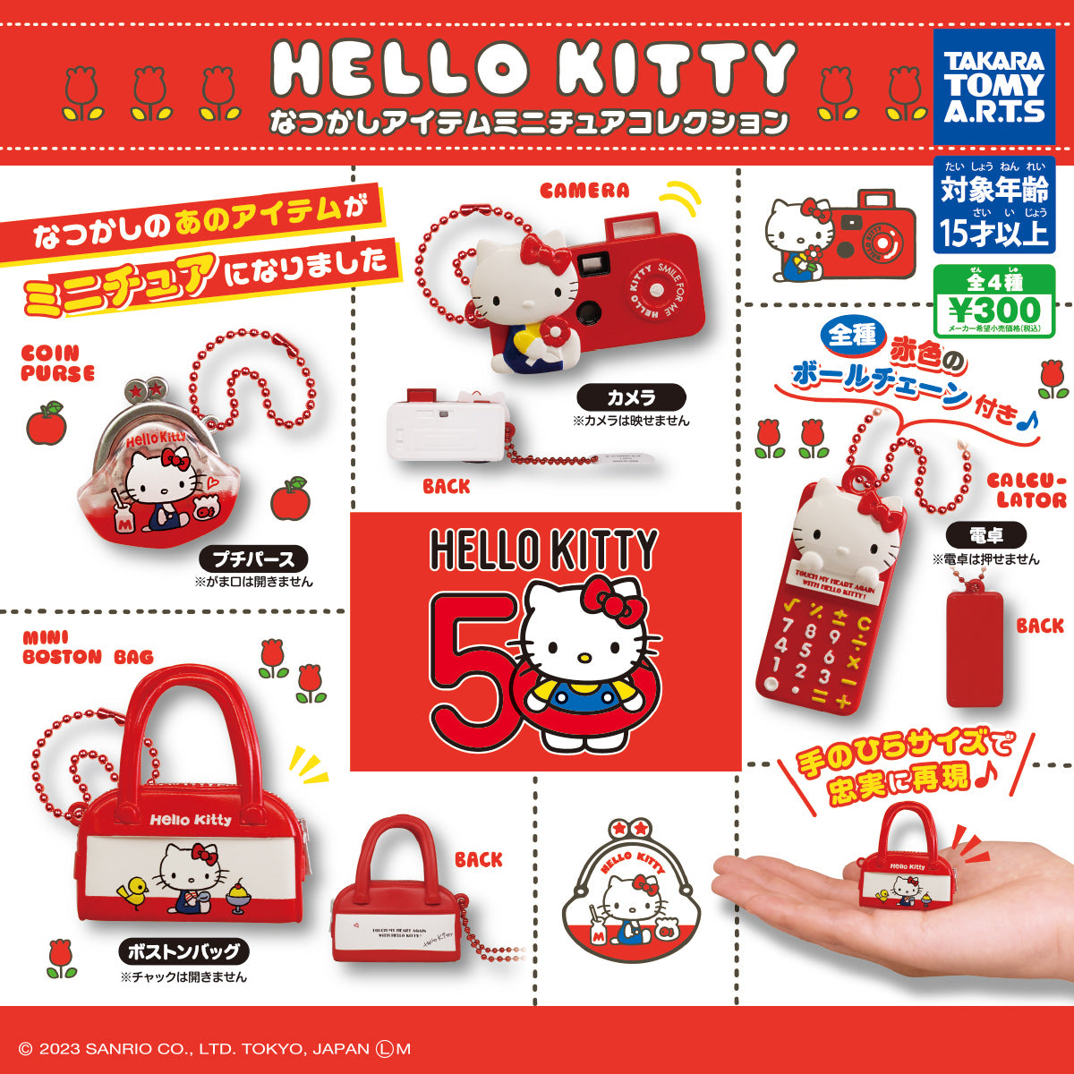Hello kitty 辻口シェフコラボ　5個セット ダニエル　希少品 激レア☆海外限定タートルズ×ハローキティ AND FRIENDS コラボ