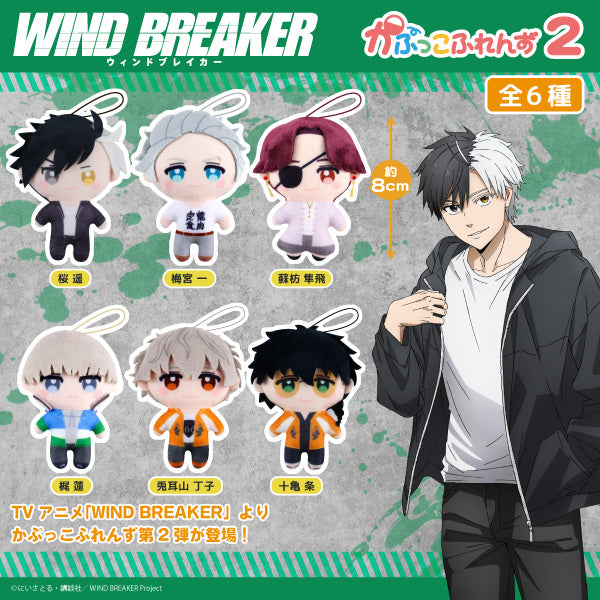 WIND BREAKER ウインド ブレーカー かぷっこふれんず2【フクヤ