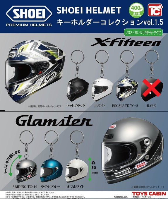 XG カプセルトイ ヘルメット & アクリルキーホルダー　セット SHOEI ヘルメットキーホルダーコレクション 1.5【トイズキャビン