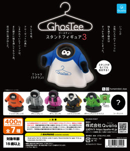 ゴースティー スタンドフィギュア3【クオリア】