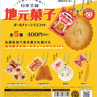 日本全国地元菓子 ボールチェーンマスコット【ケンエレファント】