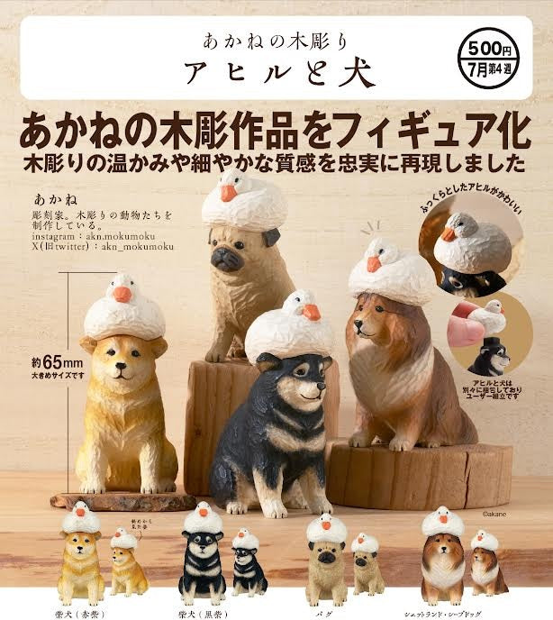 あかねの木彫り アヒルと犬【キタンクラブ】┃ガチャガチャ侍