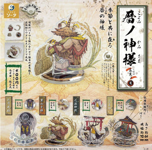 暦ノ神様  暮葉ノ月(こよみのかみさま くれはのつき)【スタジオソータ】