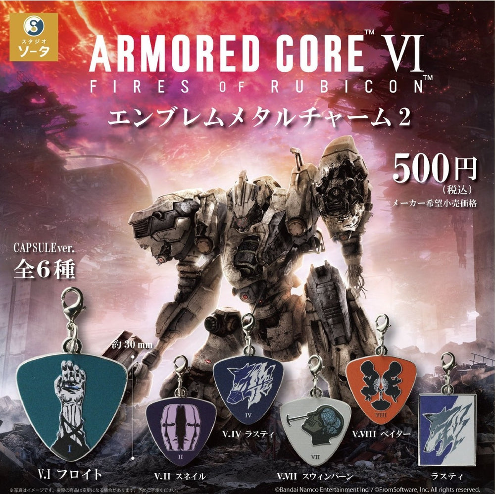ARMORED CORE（アーマード コア）エンブレムメタルチャーム2【スタジオソータ】