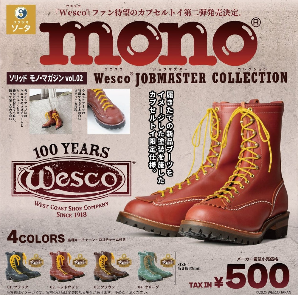 MONO Wesco JOBMASTER COLLECTION ソリッド モノ・マガジン Vol.2（ウェスコ ジョブマスター コレクション）【スタジオソータ】