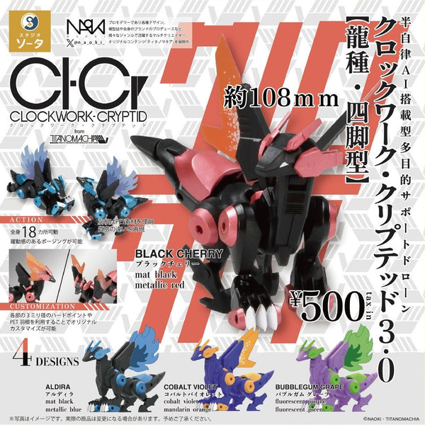 キャラクター | スタジオソータ | ガチャガチャ侍