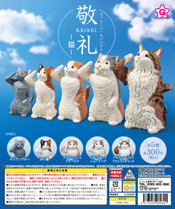 敬礼 猫【エール】