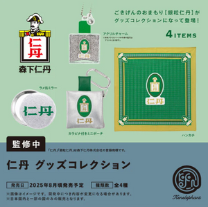 仁丹 グッズコレクション カプセル版【ケンエレファント】