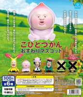 こびとづかん おすわりマスコット（再販）【クオリア】

