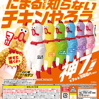 だまることを知らないチキンやろう 神７! 【エール】