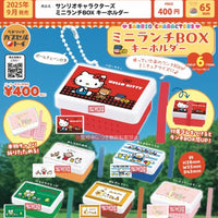 サンリオキャラクターズ ミニランチBOX キーホルダー【ベネリック】