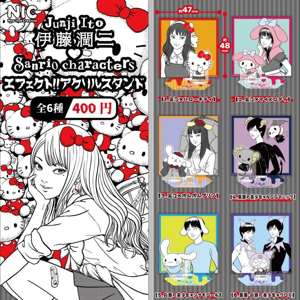 伊藤潤二 サンリオキャラクターズ エフェクト!! アクリルスタンド【NIC ティーシーピー】