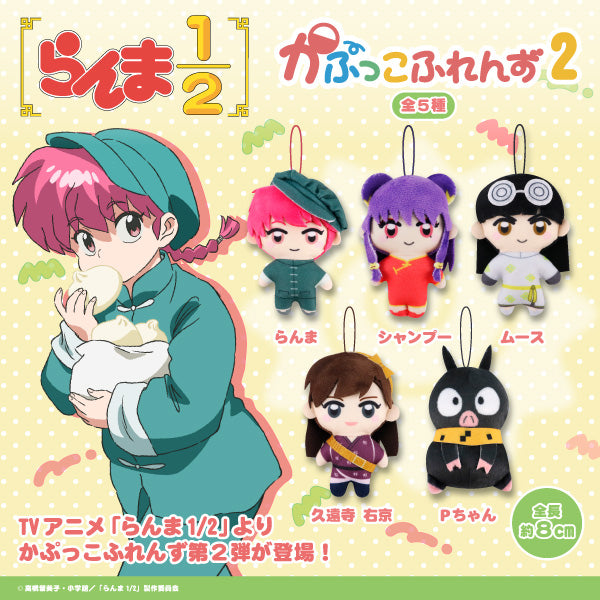 らんま1/2 かぷっこふれんず2【フクヤ】