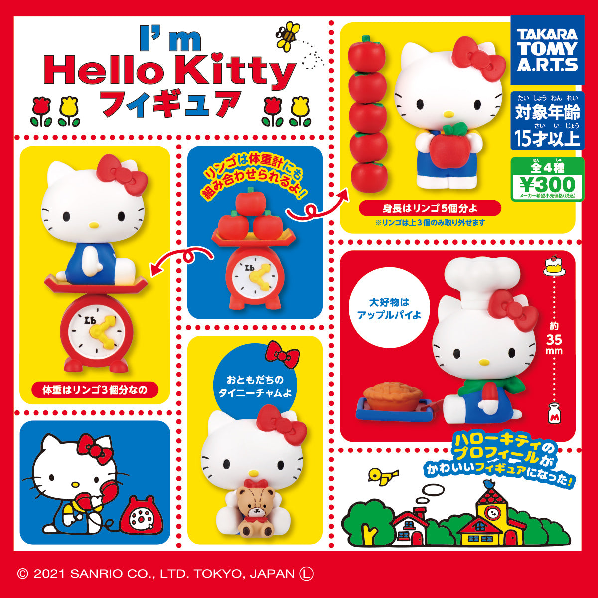 ハローキティ KITTY GOODS コレクション 1-6巻 ハローキティ KITTY GOODS コレクションVol1〜10 - メルカリ