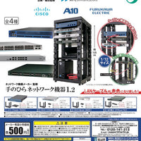 ネットワーク機器メーカー監修 手のひら ネットワーク機器1.2【ターリン・インターナショナル】