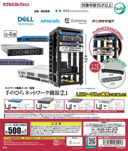 ネットワーク機器メーカー監修 手のひら ネットワーク機2.1【ターリン・インターナショナル】