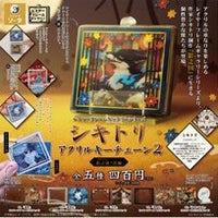 シキトリ アクリルキーチェーン2【スタジオソータ】