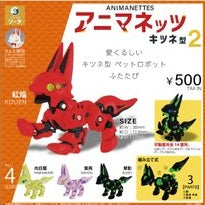 アニマネッツ　キツネ型　9種セット さんど模型×スタジオソータ「アニマネッツ キツネ型2」発売決定