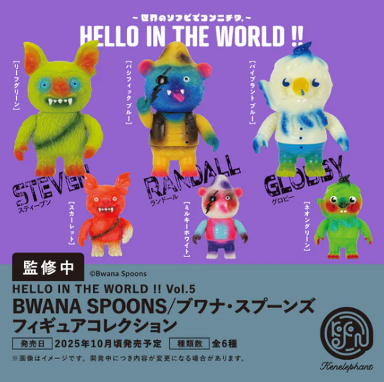 HELLO IN THE WORLD !! Vol.5 BWANA SPOONS/ブワナ・スプーンズ フィギュアコレクション【ケンエレファント】