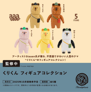 くりくん フィギュアコレクション【ケンエレファント】