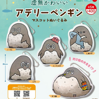 虚無かわいい アデリーペンギン マスコットぬいぐるみ【リアンQラボ】