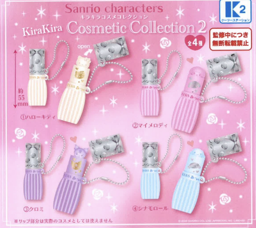 サンリオキャラクターズ キラキラコスメコレクション2【ケーツーステーション】