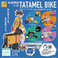 TATAMEL BIKE タタメルバイク アーティストコラボエディション【スタジオソータ】