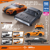 ホビーガチャ ワイルド・スピード/ジェットブレイク【タカラトミーアーツ】
