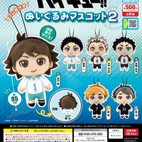 ハイキュー！！ぬいぐるみマスコット2【ケーツーステーション】