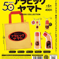 アラビックヤマト グッズコレクション カプセル版【ケンエレファント】