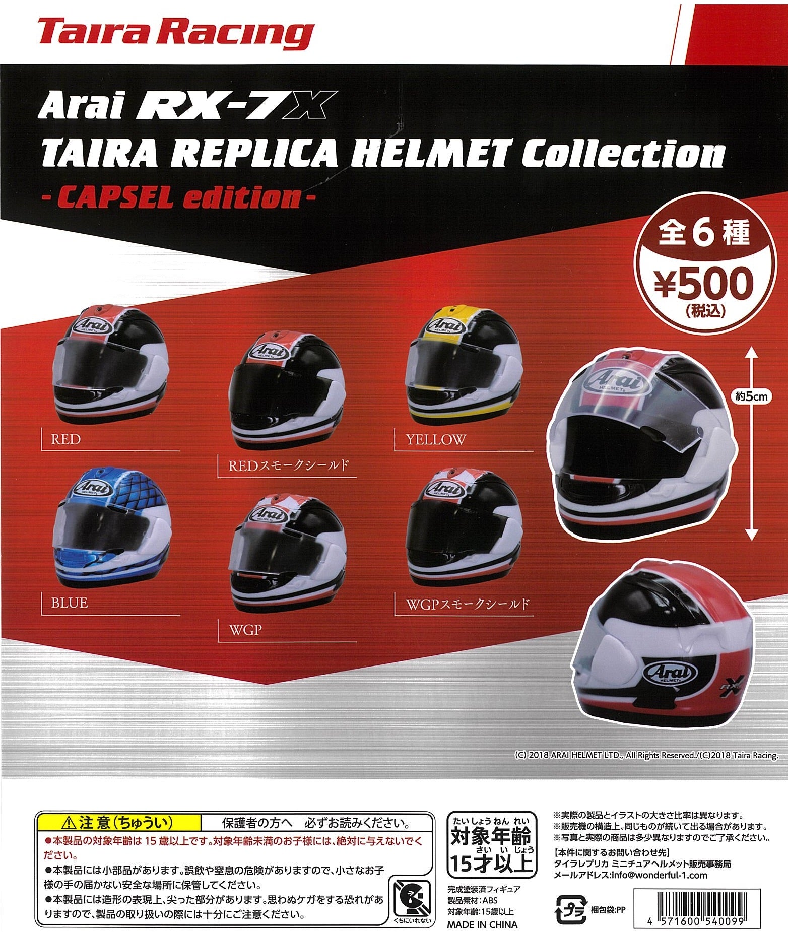 Arai RX-7X TAIRA REPLICA HELMET Collection CAPSULE edition