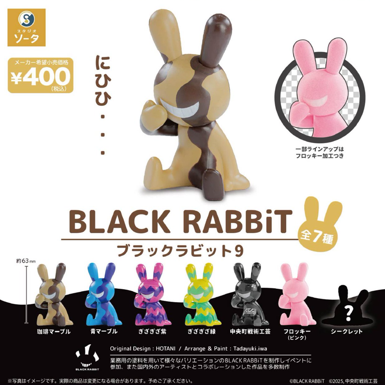 BLACK RABBiT ブラックラビットBIGサイズ作者オリジナル マジョーラ BLACK RABBiT WEB SHOP