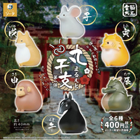 電脳大工 丸干支 第一弾 【スタジオソータ】