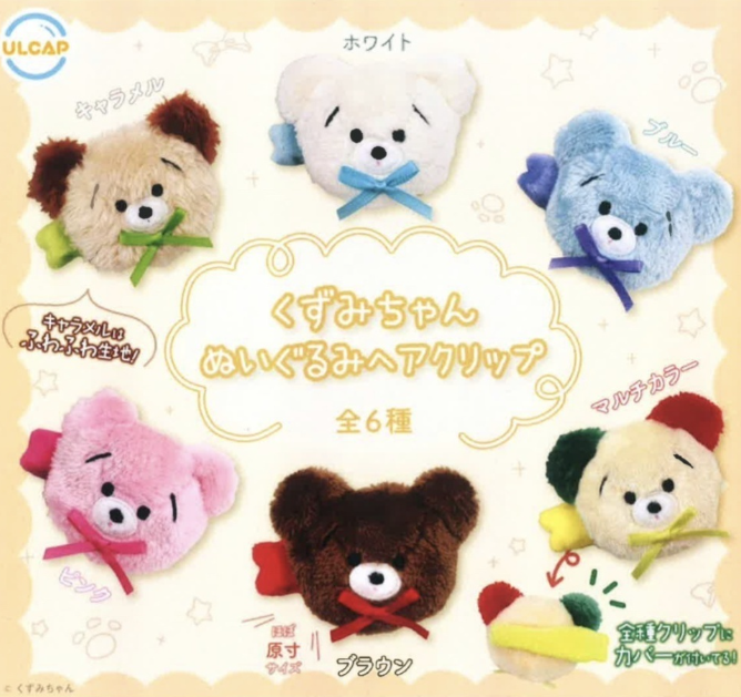 くずみちゃん ぬいぐるみヘアクリップ【ウルトラニュープランニング