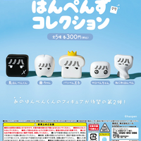 はんぺんずコレクション【エール】
