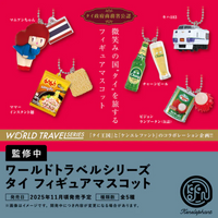 ワールドトラベルシリーズ タイ フィギュアマスコット【ケンエレファント】