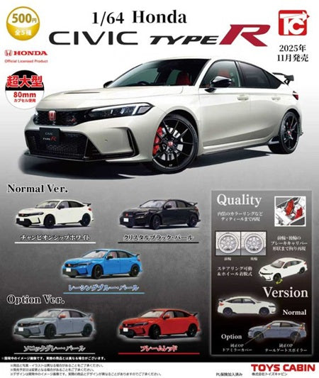 1/64 Honda CIVIC TYPE R （FL5）ホンダ シビック【トイズキャビン】