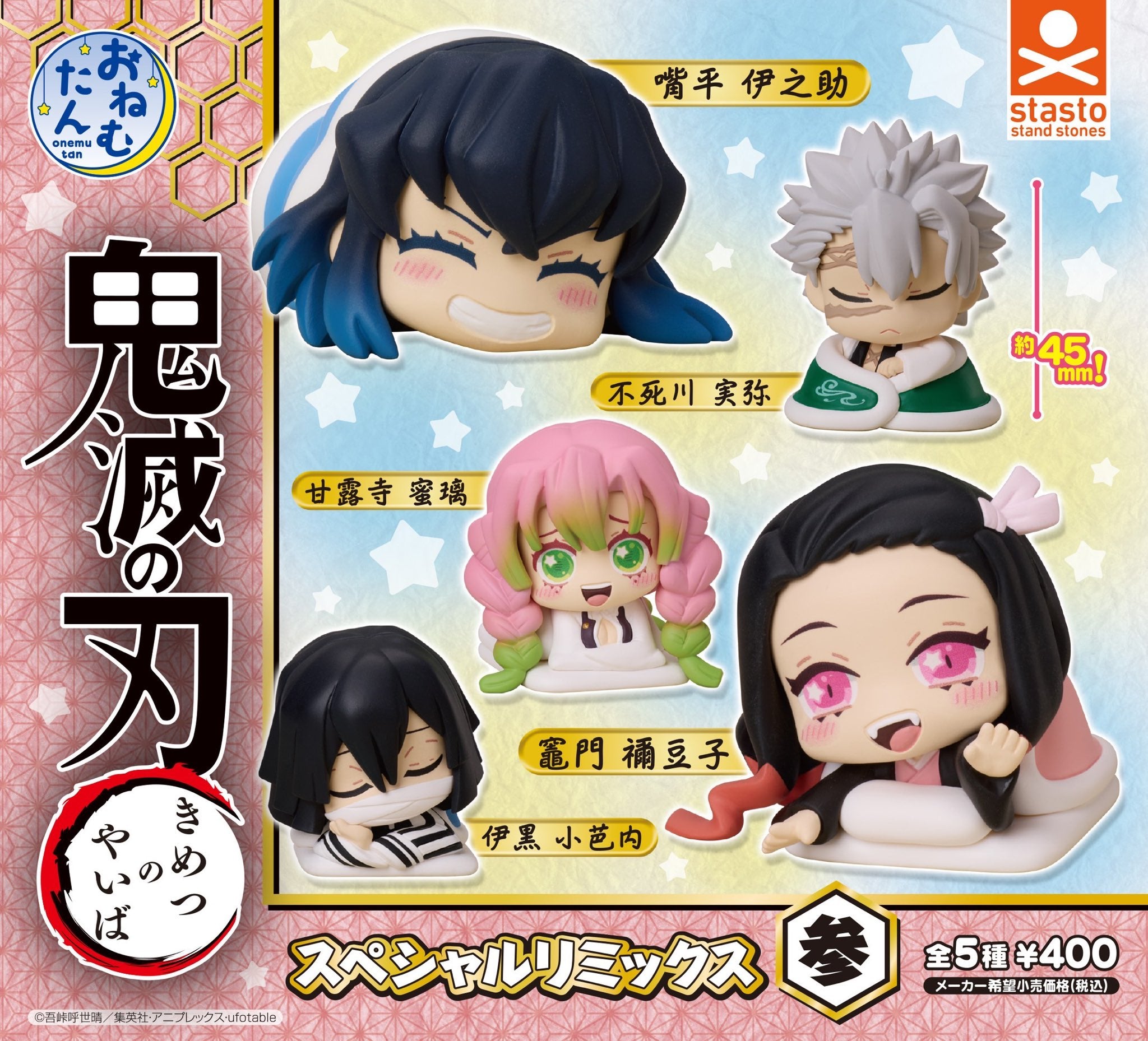 ［最終価格］　鬼滅の刃　ちょこのっこ その他ガチャガチャなど ちょっこりさんFig. 鬼滅の刃 全5種セット （カプセル）【入荷
