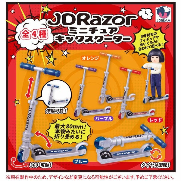 JD Razorミニチュアキックスクーター【Jドリーム】