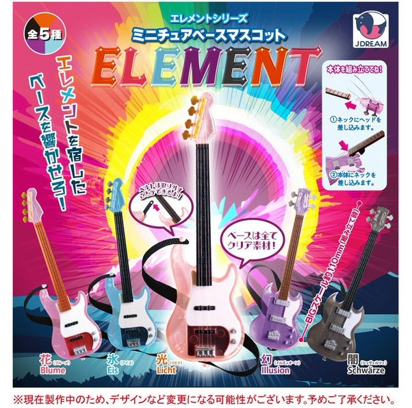 ミニチュア ベースマスコット エレメント【Jドリーム】