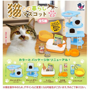 猫との暮らしマスコット3【Jドリーム】