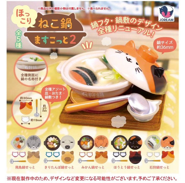 ほっこりねこ鍋ますこっと2【Jドリーム】