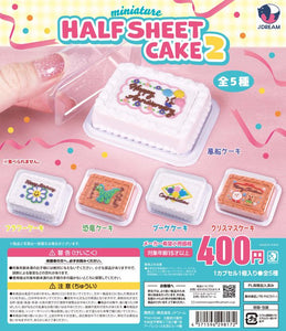 ミニチュア ハーフシートケーキ2【Jドリーム】